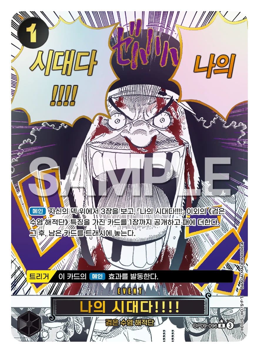나의 시대다!!!!